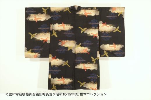 【関門海峡ミュージアム】銘仙のよそおい　～大正・昭和初期のキモノモダン～-0
