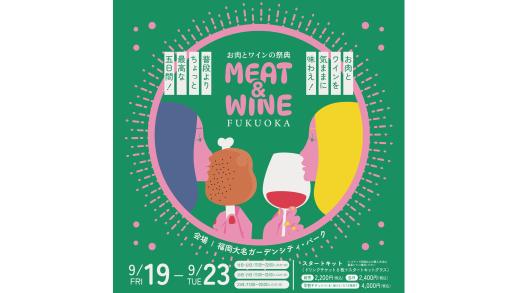 MEAT＆WINE FUKUOKA-0