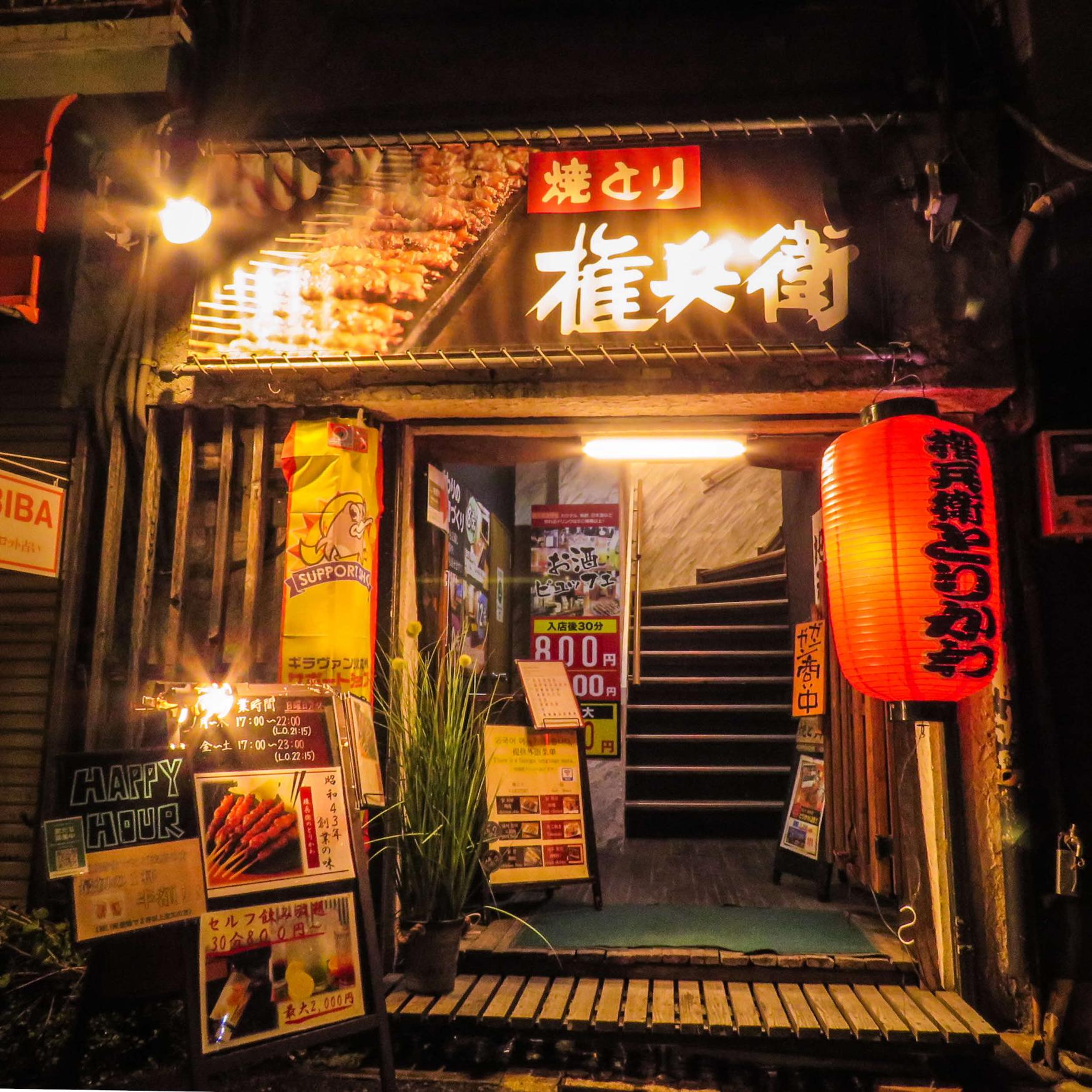 Yakitori Gonbei Kokura Uomachi Store-2