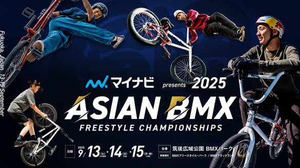 マイナビ ｐｒｅｓｅｎｔｓ ２０２５ アジアＢＭＸフリースタイル選手権-0