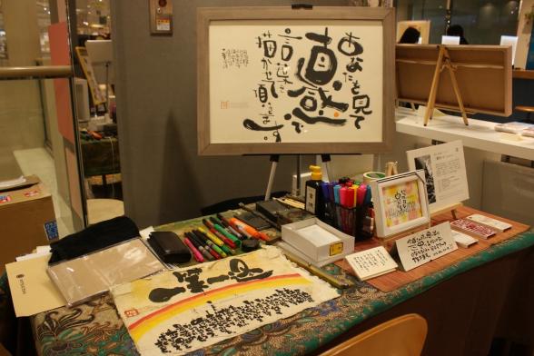 Made in 秋月（アクロス福岡）-0