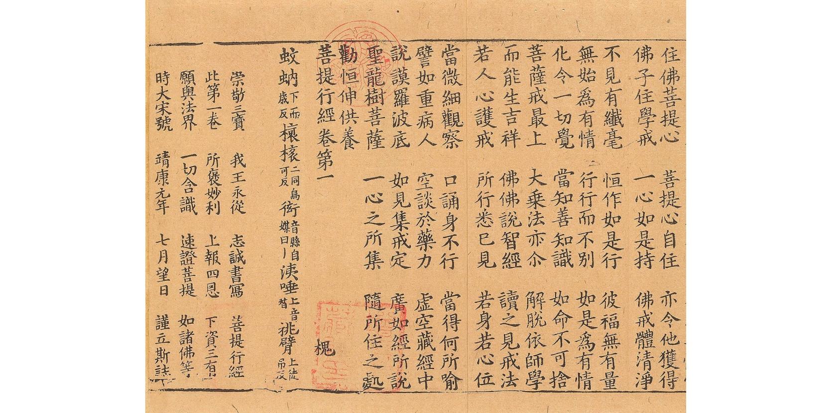 【九州国立博物館】開館20周年記念特別展「法然と極楽浄土」-8