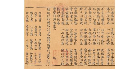 【九州国立博物館】開館20周年記念特別展「法然と極楽浄土」-8