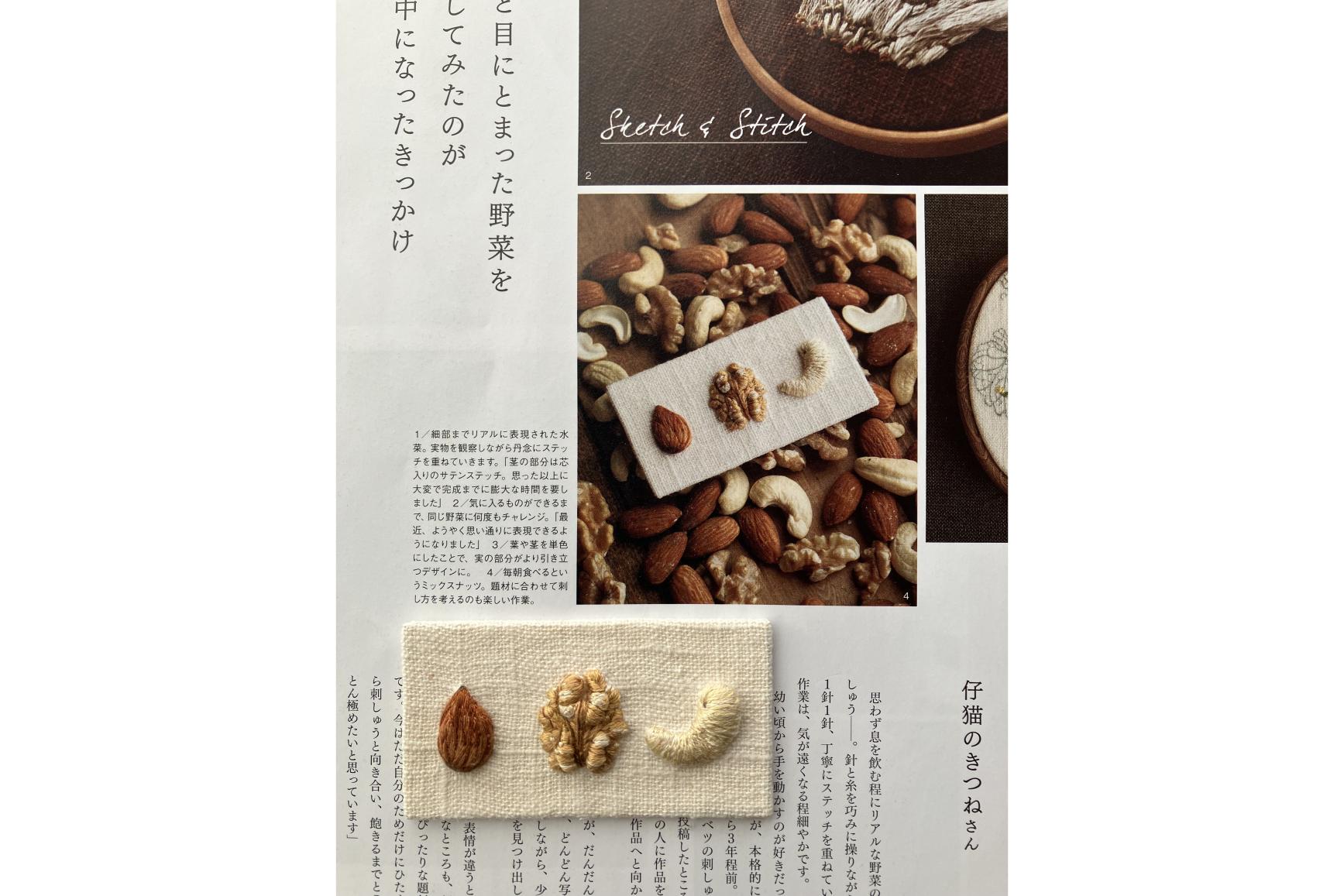 仔猫のきつね野菜刺繍展-8