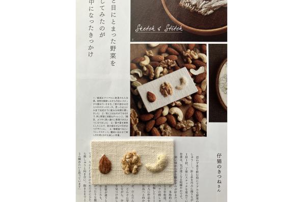 仔猫のきつね野菜刺繍展-8