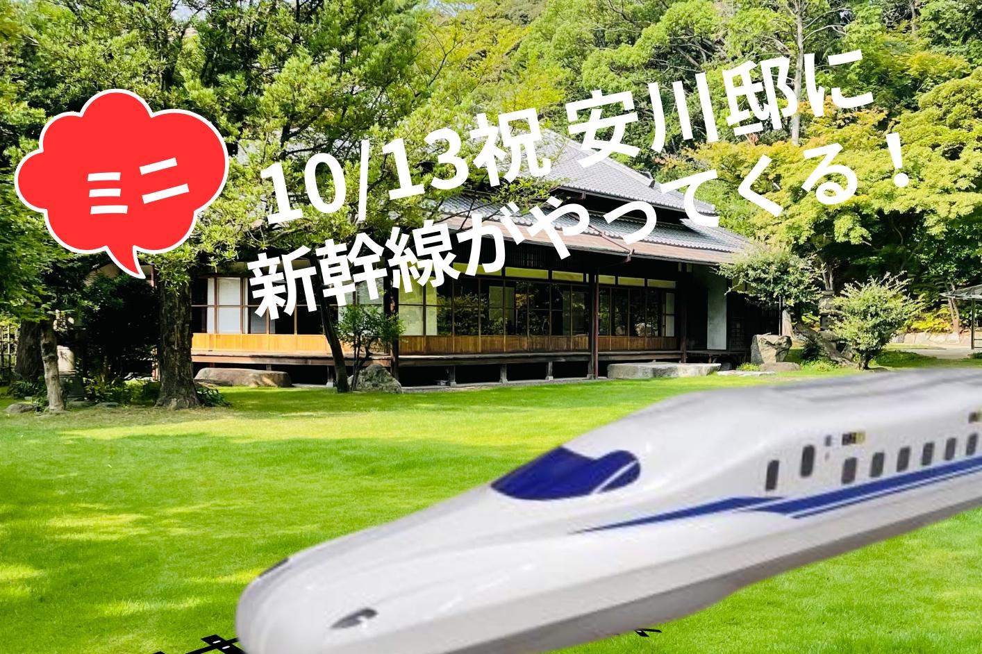 ミニ新幹線乗車会-1