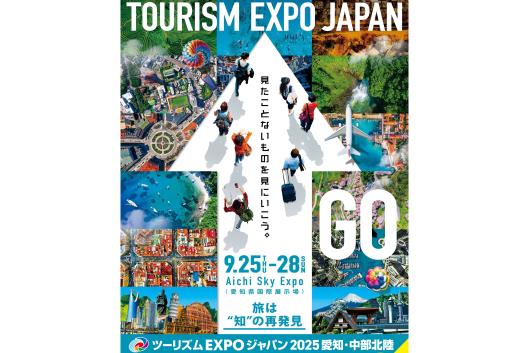 ツーリズムEXPOジャパン2025愛知・中部北陸-0
