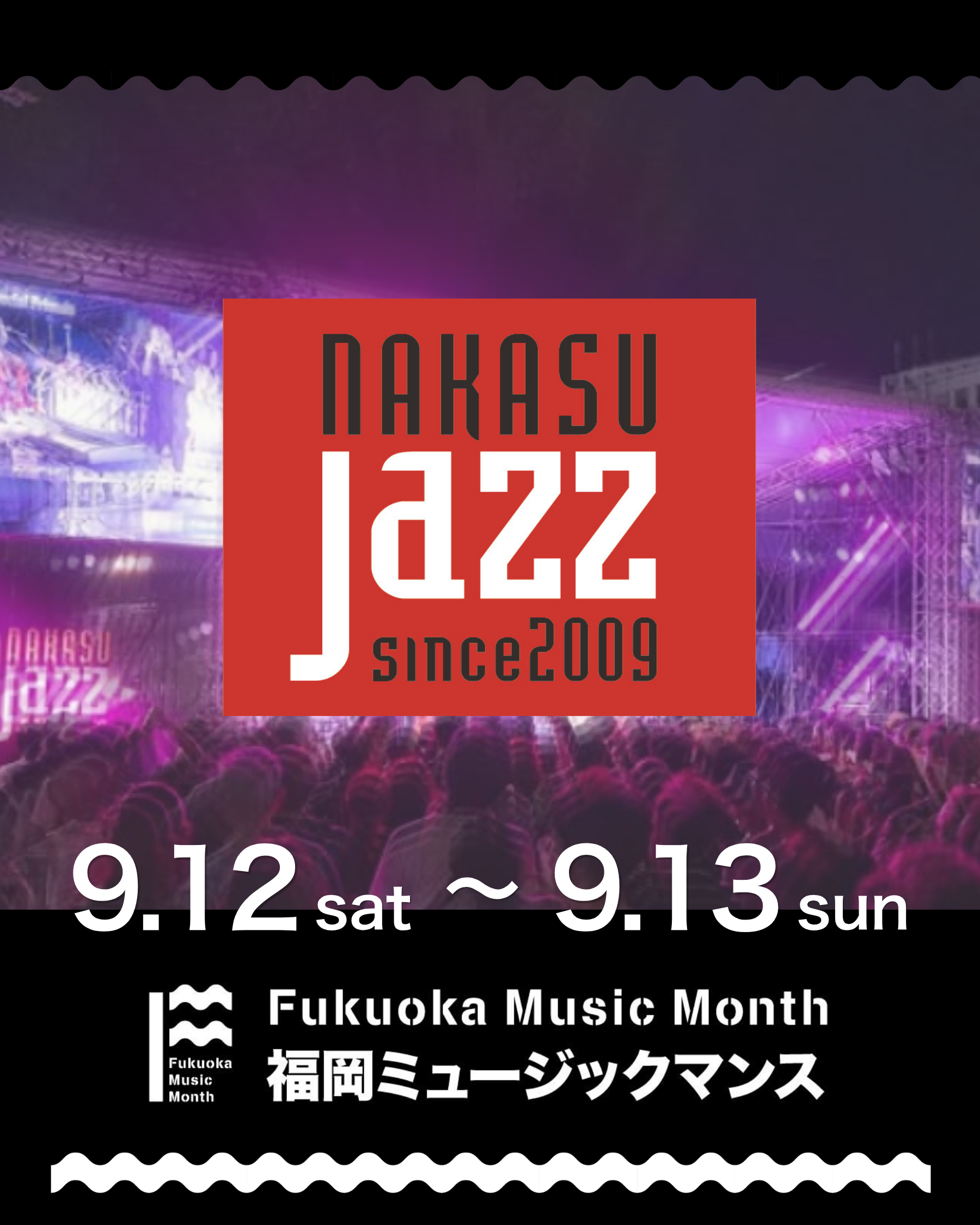 NAKASU JAZZ（中洲ジャズ）-1