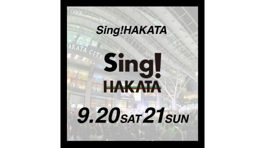 Sing!HAKATA-0