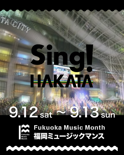 Sing!HAKATA-0
