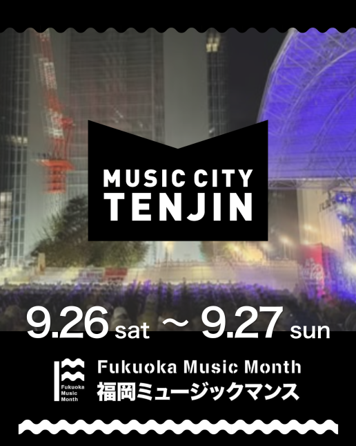 MUSIC CITY TENJIN（ミュージックシティ天神）-0