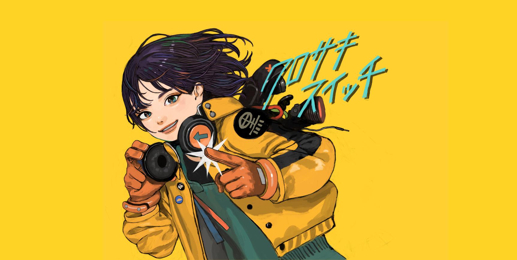 クロサキスイッチ-1