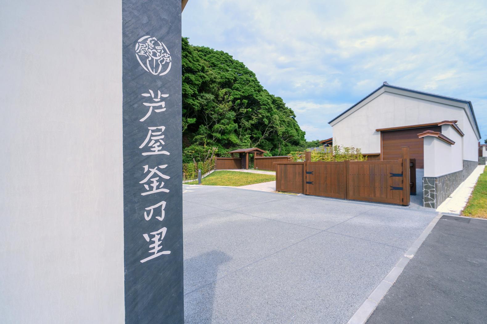 【芦屋釜の里】開館30周年記念特別展「芦屋釜の美と鋳物師の技」-3