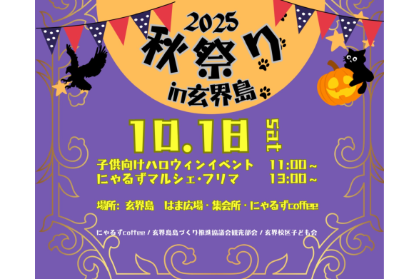 秋祭りin玄界島-0