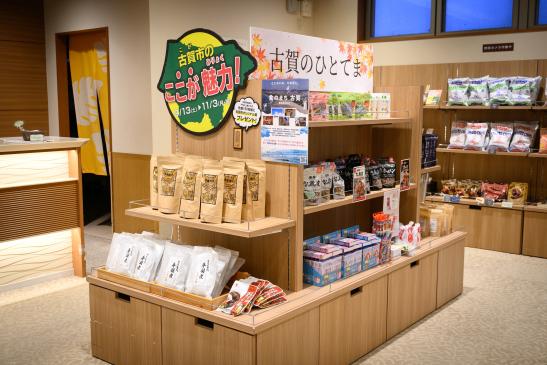 【照葉スパリゾート】古賀市のここが魅力！-7