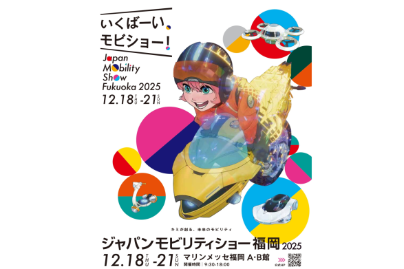 재팬 모빌리티 쇼 후쿠오카 2025-0