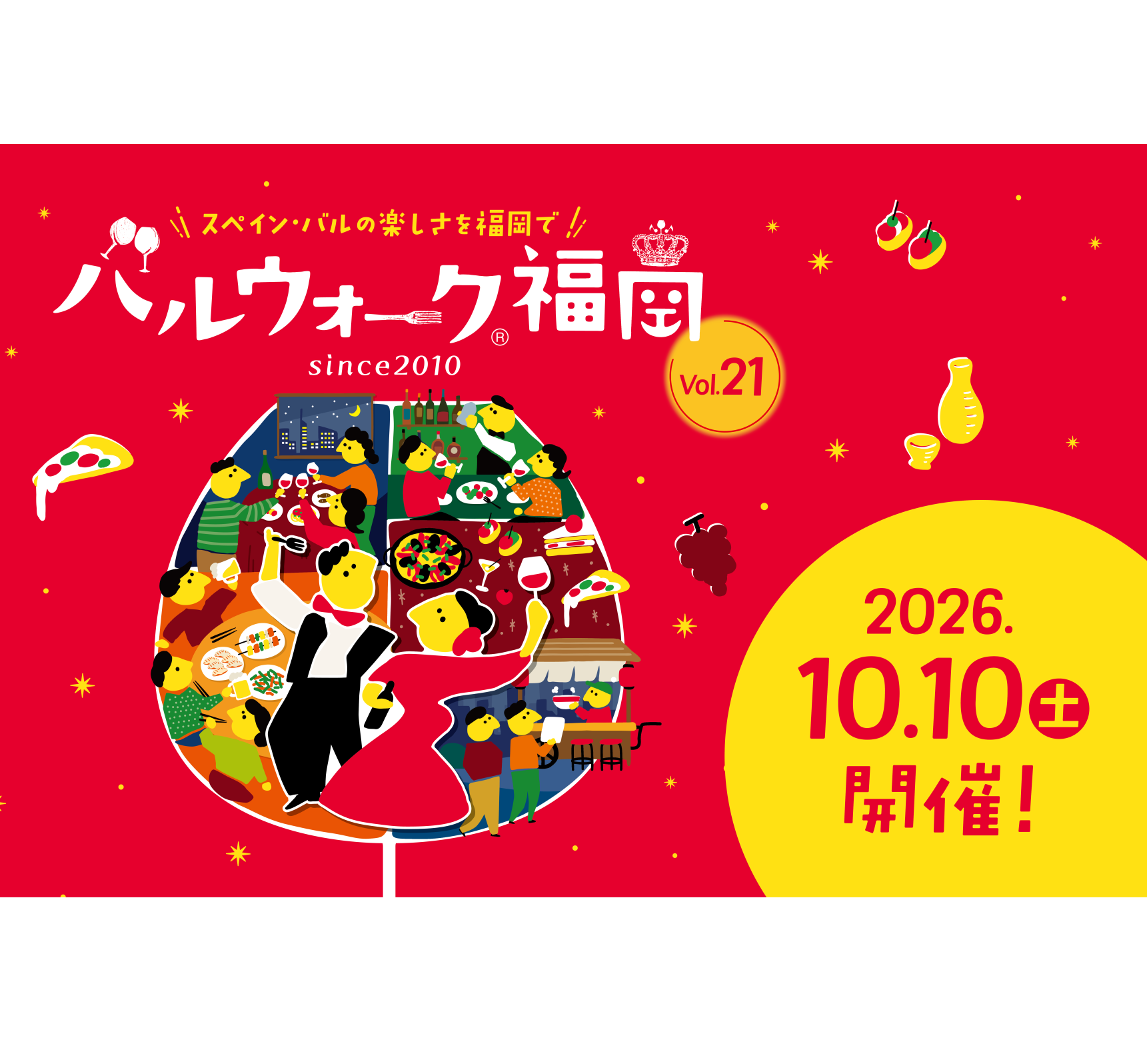 バルウォーク福岡