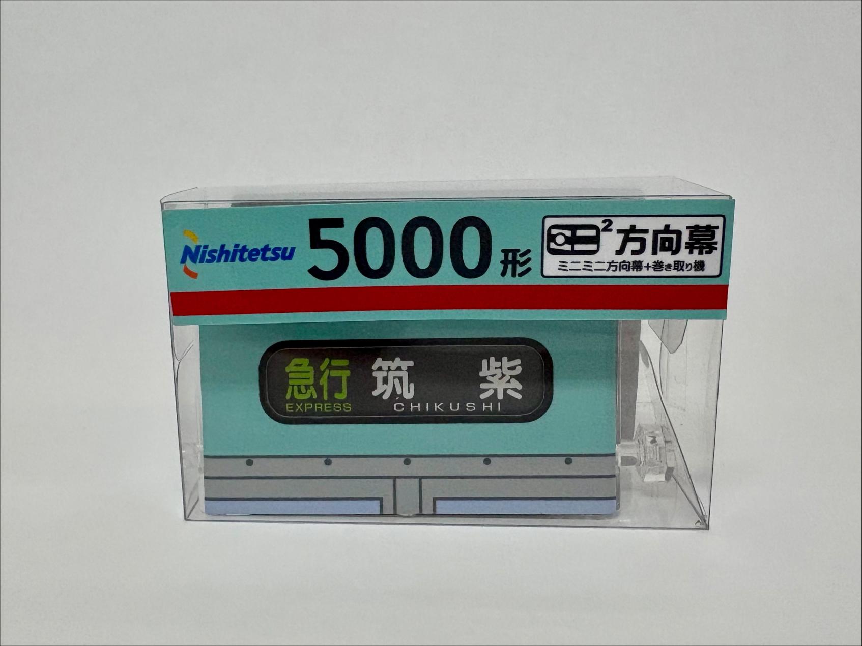 にしてつ電車まつり-4