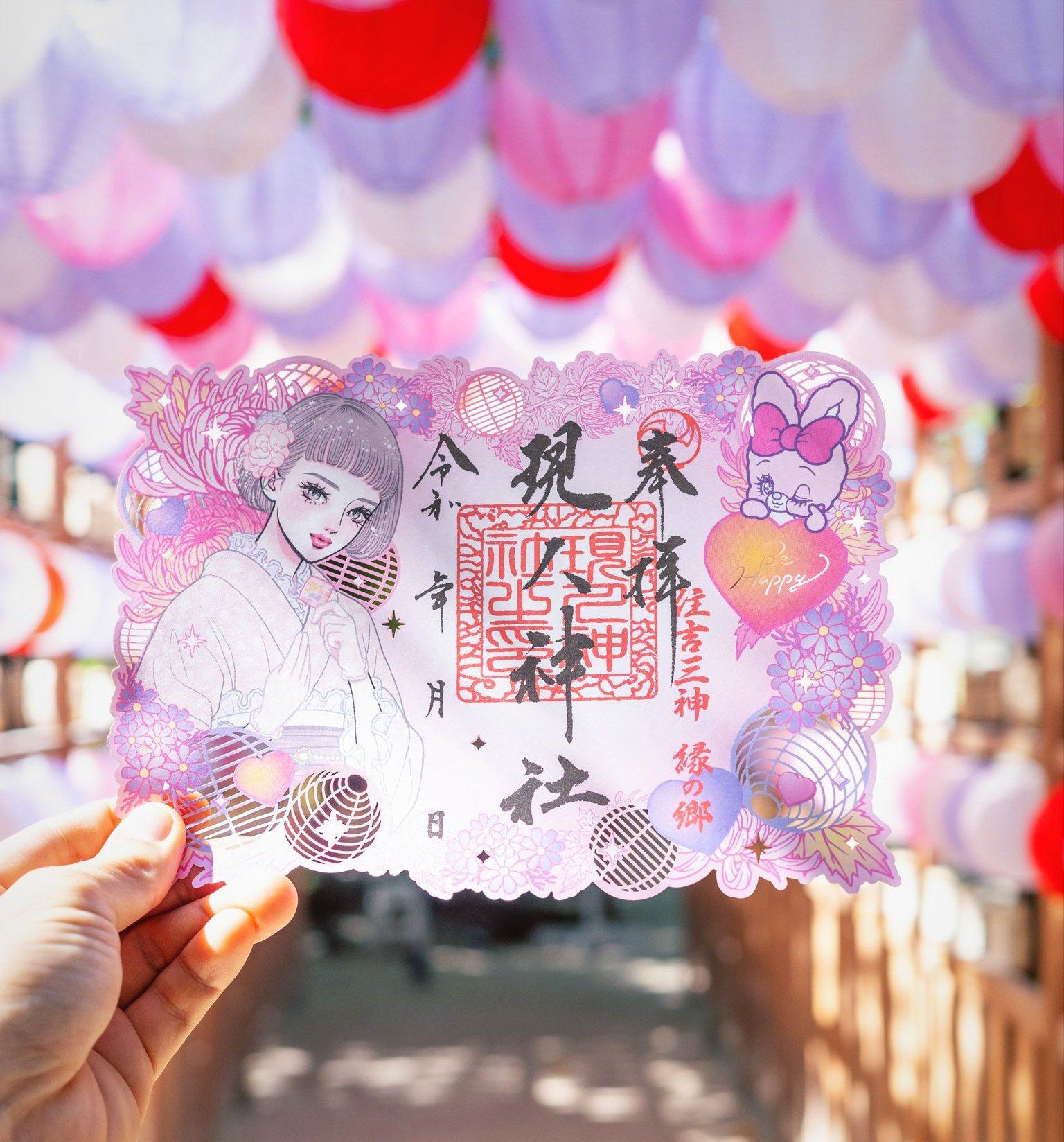 現人神社　恋ぼんぼり回廊-1