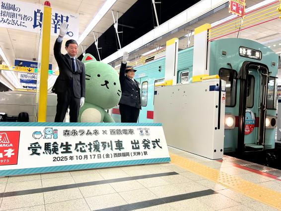 森永ラムネ×西鉄電車「受験生応援列車」-2