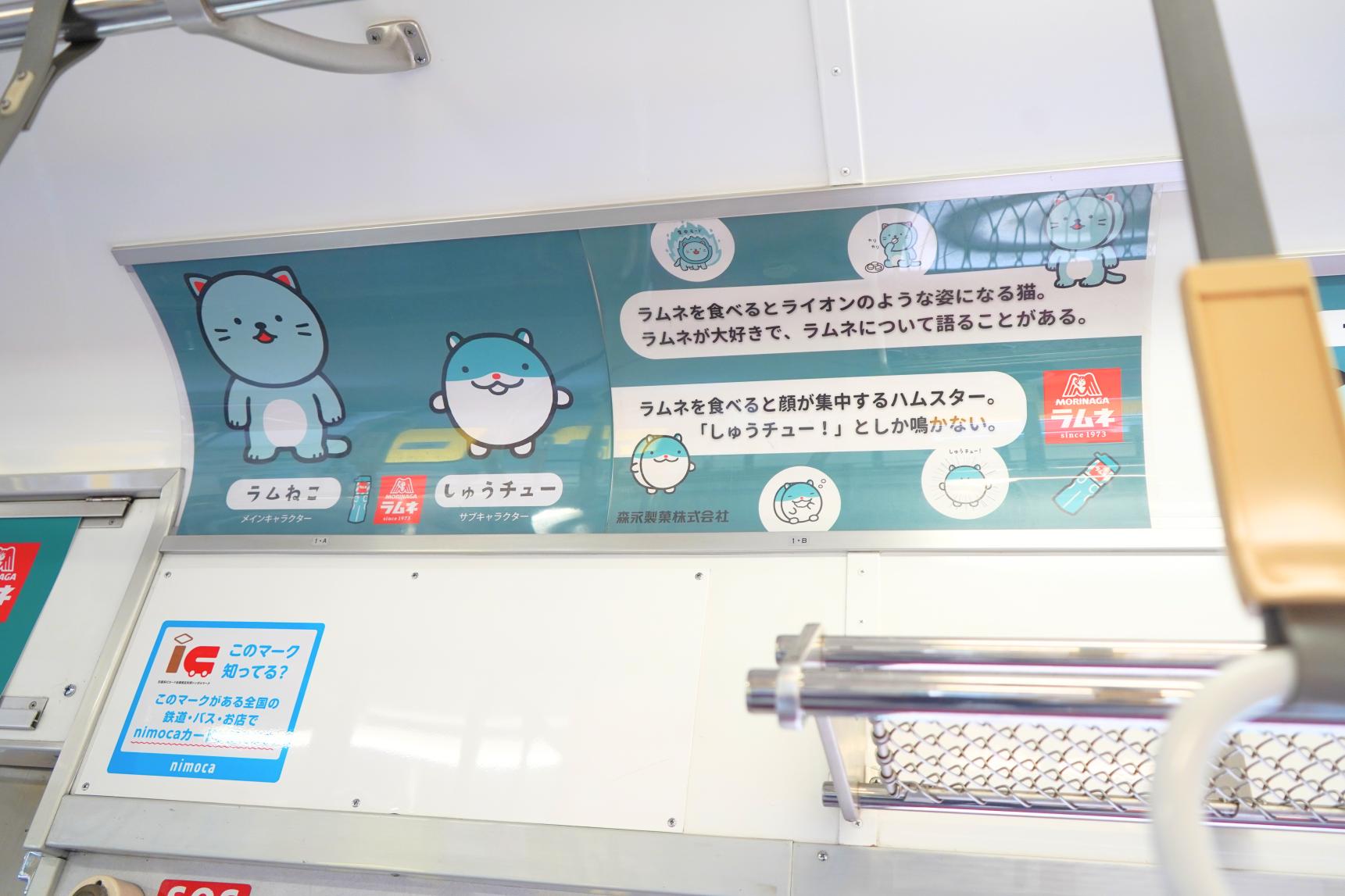 森永ラムネ×西鉄電車「受験生応援列車」-8