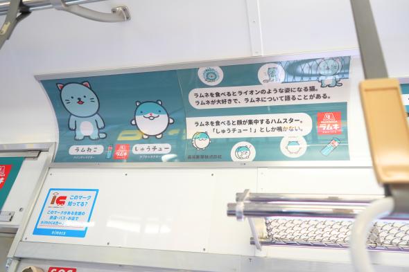 森永ラムネ×西鉄電車「受験生応援列車」-8