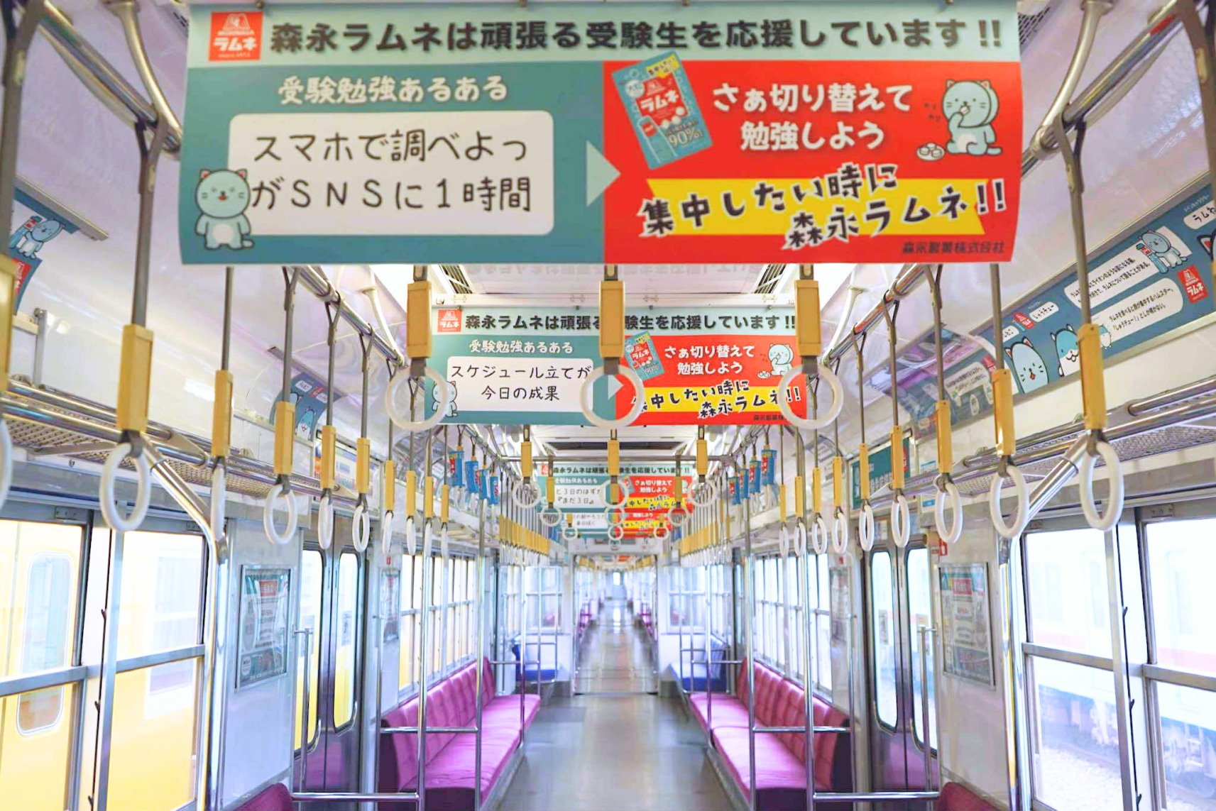 森永ラムネ×西鉄電車「受験生応援列車」-5