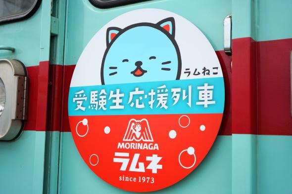 森永ラムネ×西鉄電車「受験生応援列車」-4