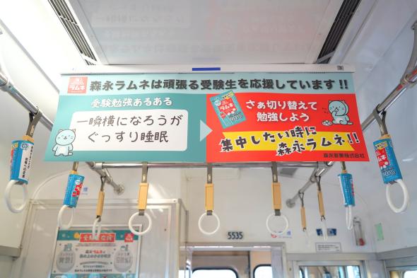 森永ラムネ×西鉄電車「受験生応援列車」-7