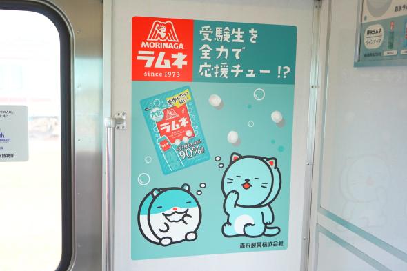 森永ラムネ×西鉄電車「受験生応援列車」-6