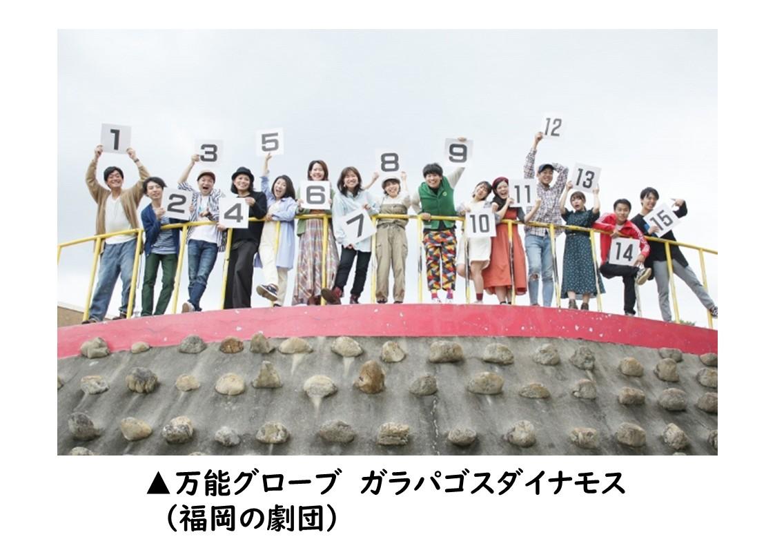 「舞鶴よかと」と「ガラパ」の『福岡エンタメ“楽習”LIVE』-2