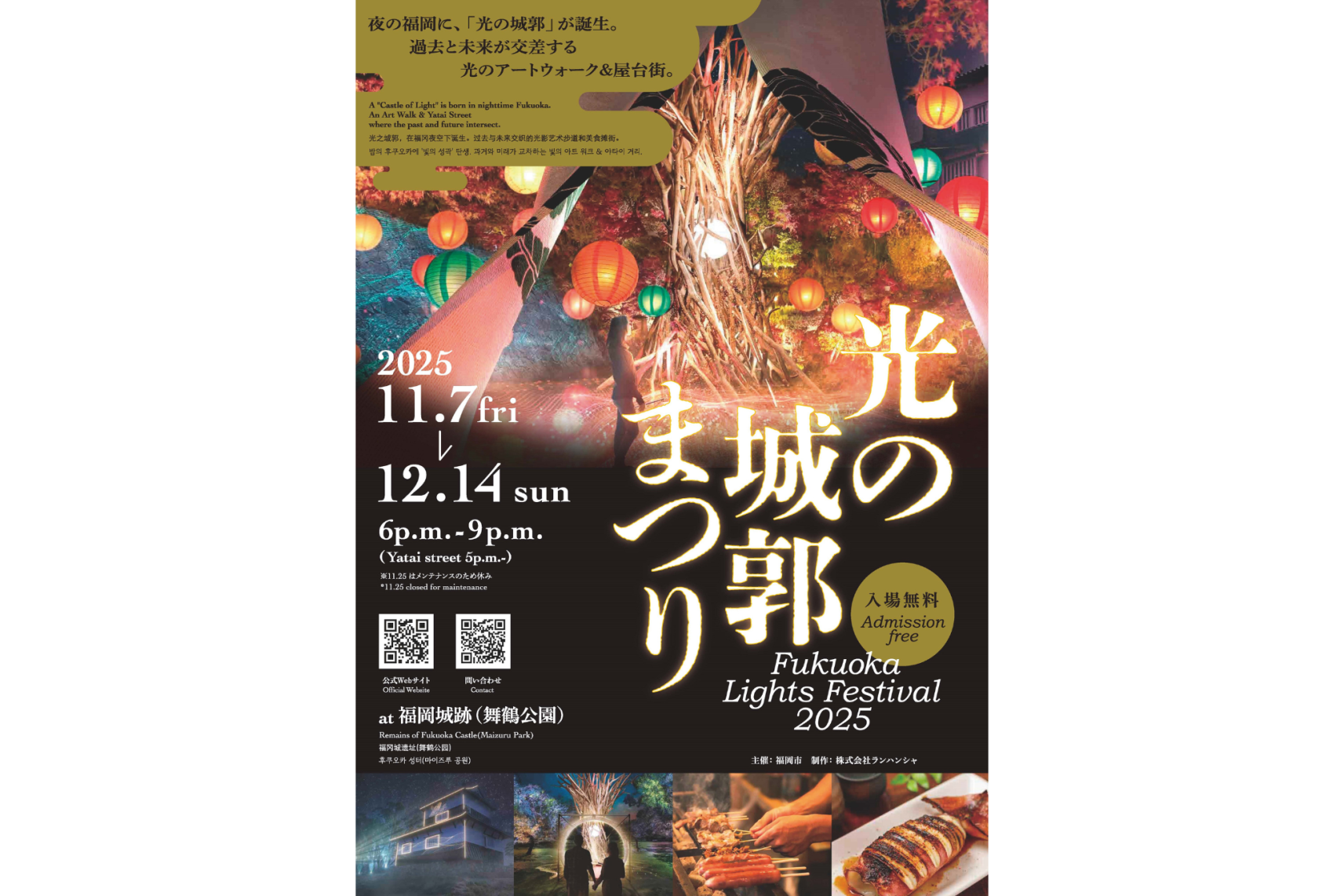Fukuoka Lights Festival2025～光の城郭まつり～-3