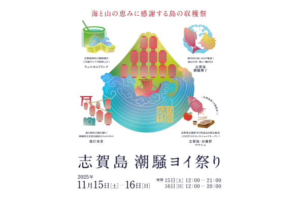 志賀島　潮騒（しおさい）ヨイ祭り-0