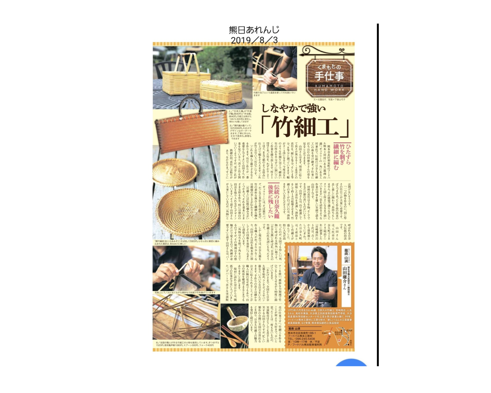 【アクロス福岡】屋久杉工芸と日奈久（ひなぐ）竹細工-3