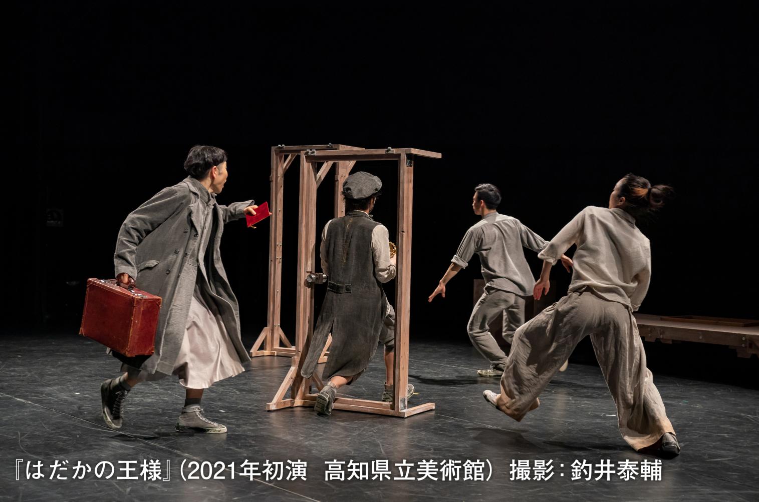 【久留米市シティプラザ】キッズプログラム 2025 カンパニーデラシネラ「はだかの王様」-1