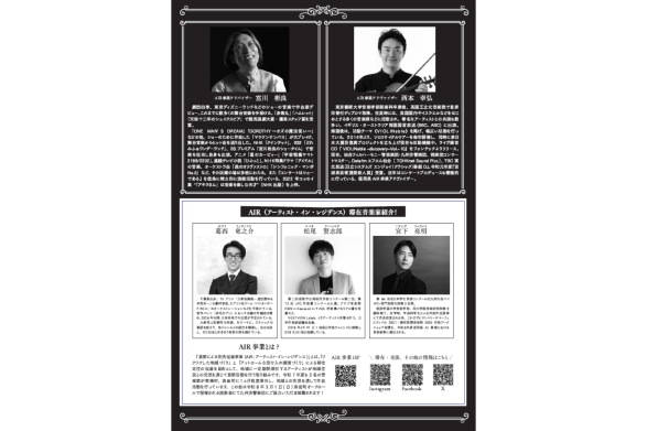 【添田町会場】アドヴァイザー宮川彬良＆西本幸弘によるコンサート-1