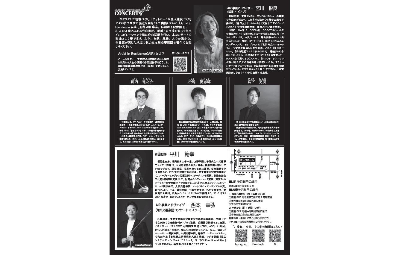 ３人の作曲家と宮川彬良-1