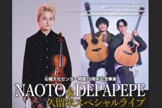 NAOTO＆DEPAPEPE 久留米スペシャルライブ-0