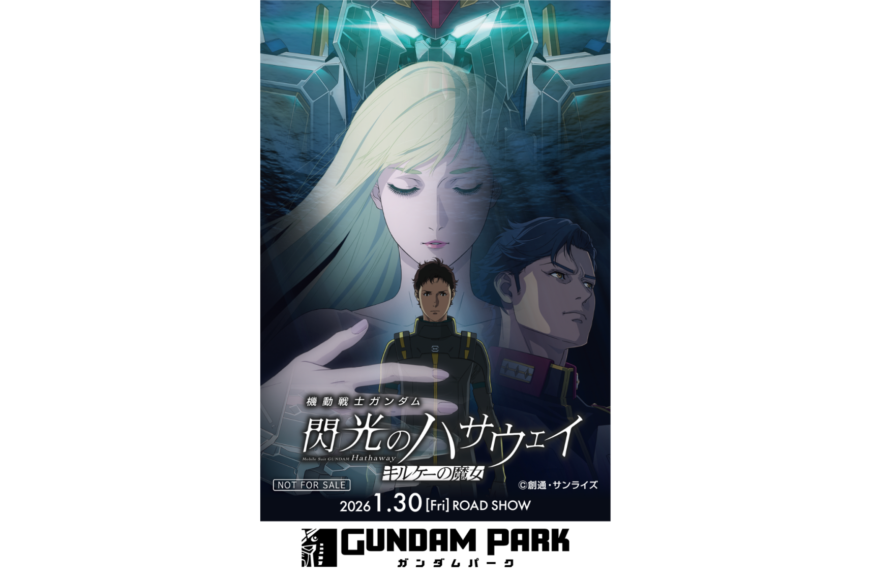【三井ショッピングパーク ららぽーと福岡】実物大ν（ニュー）ガンダム立像　冬季限定25-26Ver.ライトアップ・点灯式-2