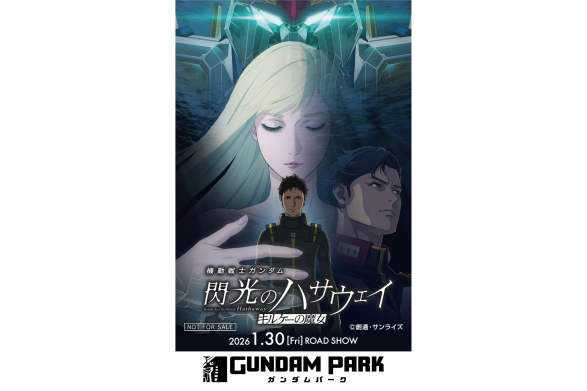 【三井ショッピングパーク ららぽーと福岡】実物大ν（ニュー）ガンダム立像　冬季限定25-26Ver.ライトアップ・点灯式-2