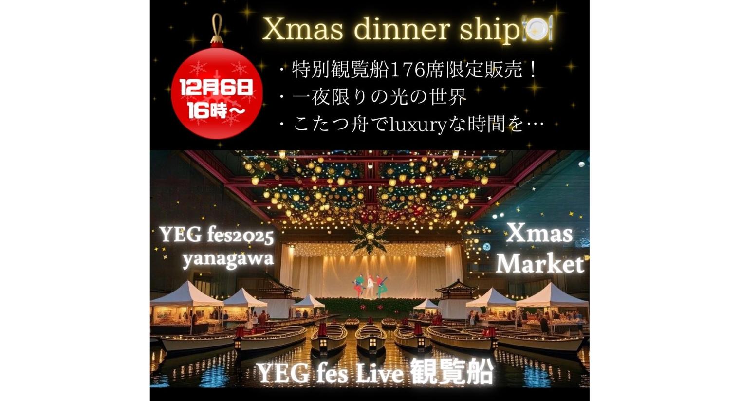 YEG fes 2025 yanagawa Xmas Market-4