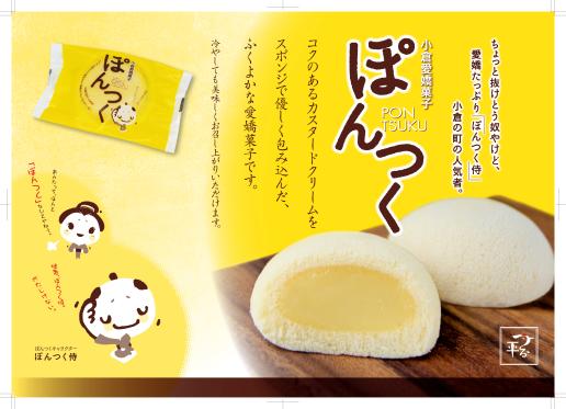 お菓子のつる平 アミュプラザ小倉店-0