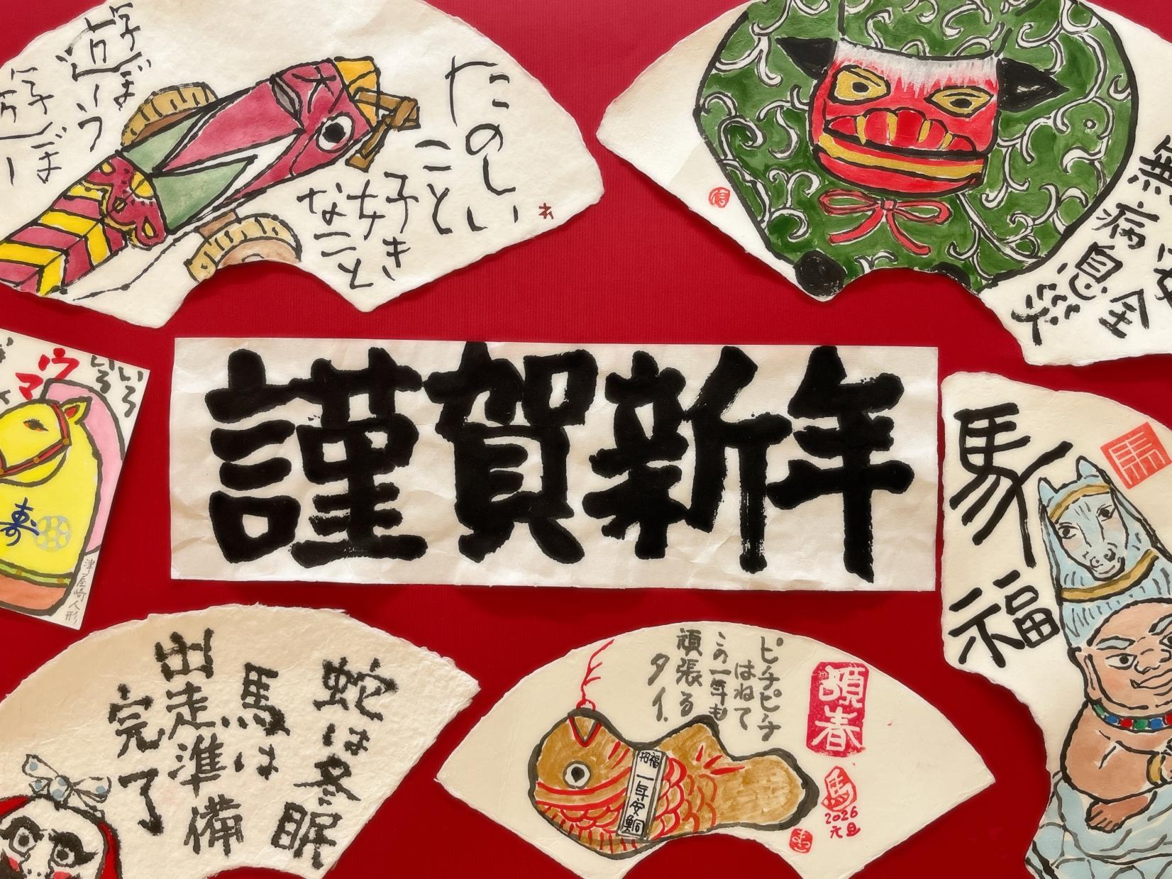 吉福！よかもん縁起物ひろば！-1