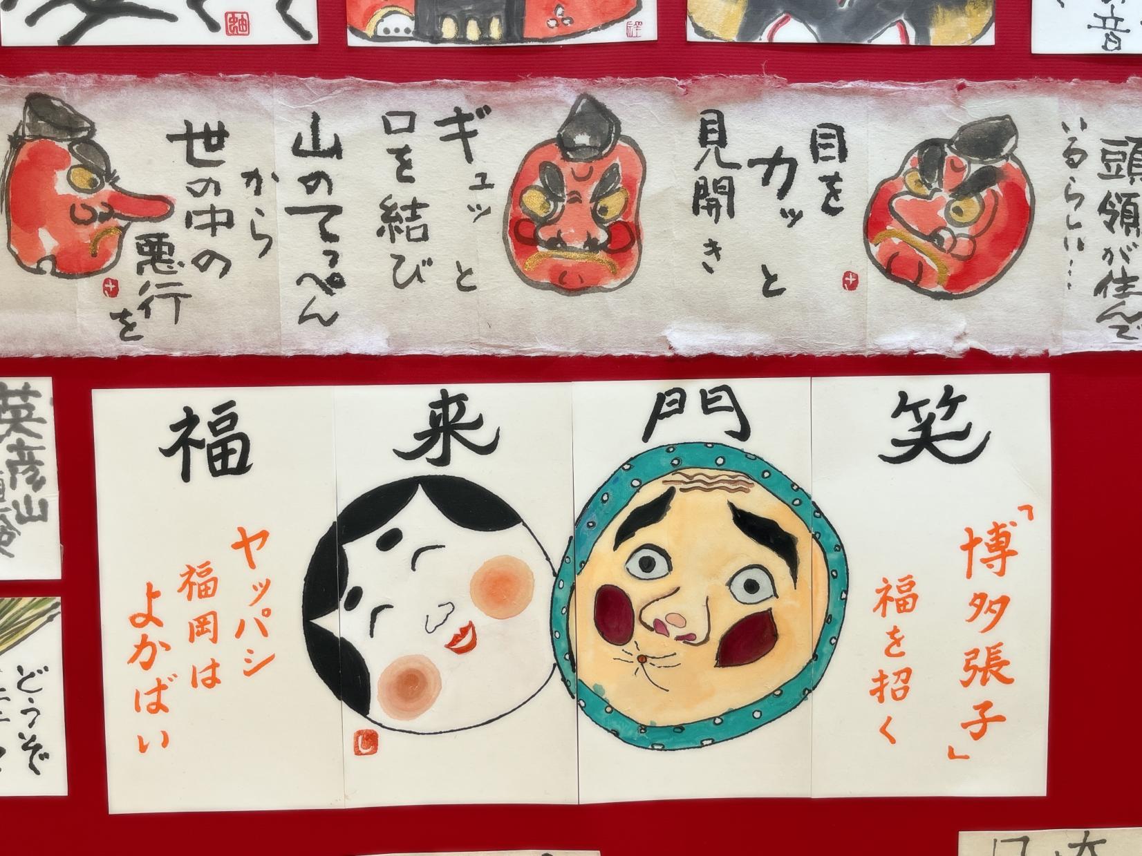 吉福！よかもん縁起物ひろば！-5