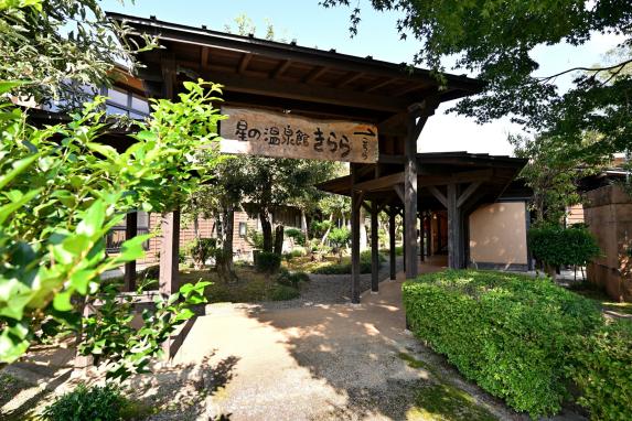 Hoshino Onsen Ikeno Yamaso-0