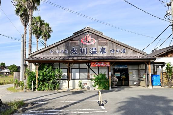 Okawa Onsen Kihada Bijin Midori no Yu-0