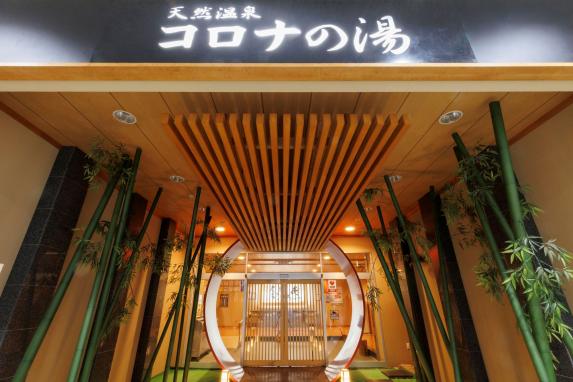 Korona no Yu Kokura-1