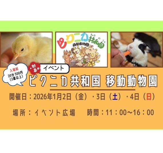 だざいふ遊園地（太宰府市）