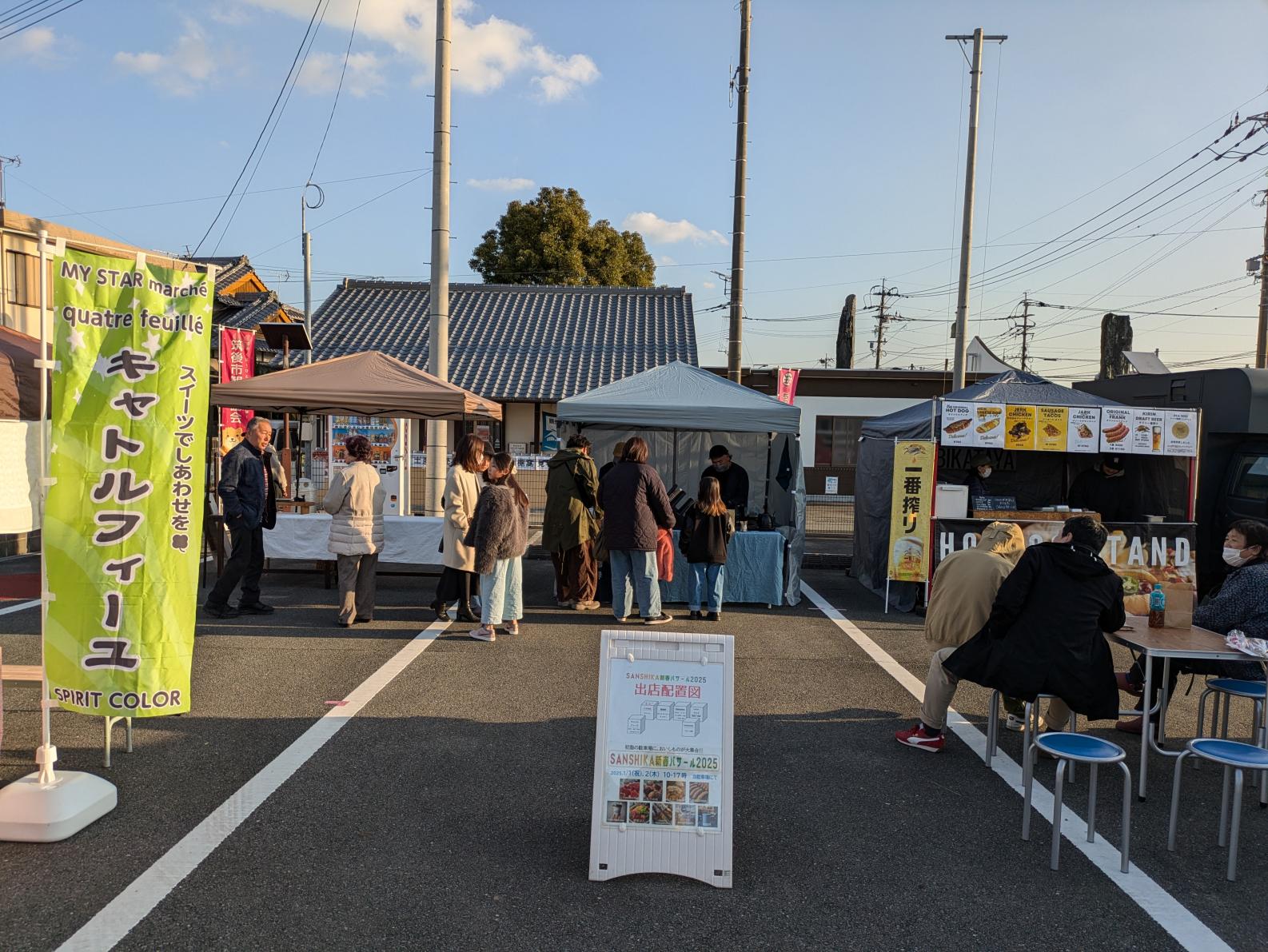 SANSHIKA新春パサール2026-1