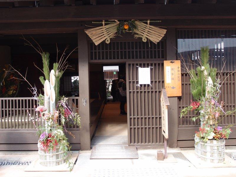 30周年記念　博多のもちつき-1